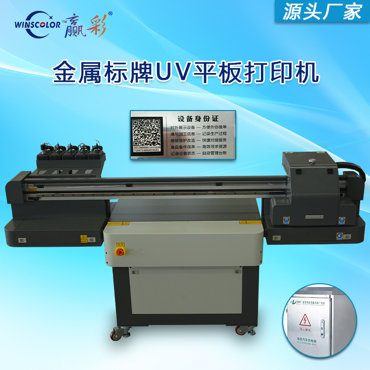 保護(hù)殼uv打印機(jī),uv平板打印機(jī)效果好嗎?